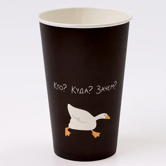 Стакан одноразовый бумажный для кофе «Гусь», 400 мл
