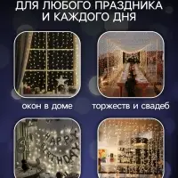 Гирлянда &laquo;Занавес&raquo; 2.8&times;3 м, роса на крючках, с пультом, IP20, серебристая нить, 300 LED, свечение белое, 8 режимов, USB