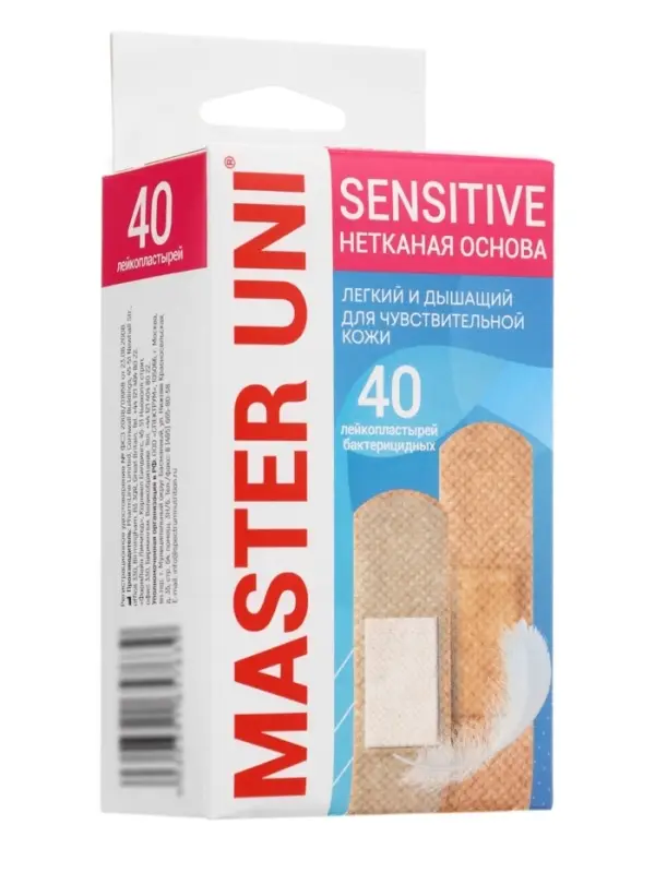 Лейкопластырь бактерицидный MASTER UNI Sensitive, нетканая основа, для чувствительной кожи, 40 шт.