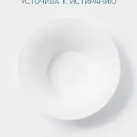 Тарелка глубокая Hanna Kn&ouml;vell, 900 мл, d=22 см, фарфор, белая