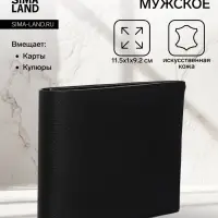 Портмоне мужское без застёжки, отдел для карт, для купюр, цвет чёрный