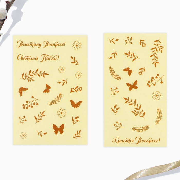 Набор для украшения кулича «Светлой Пасхи!» на пасху, 12 х 16 х 1 см. Набор для украшения кулича «Светлой Пасхи!» на пасху, 12 х 16 х 1 см.