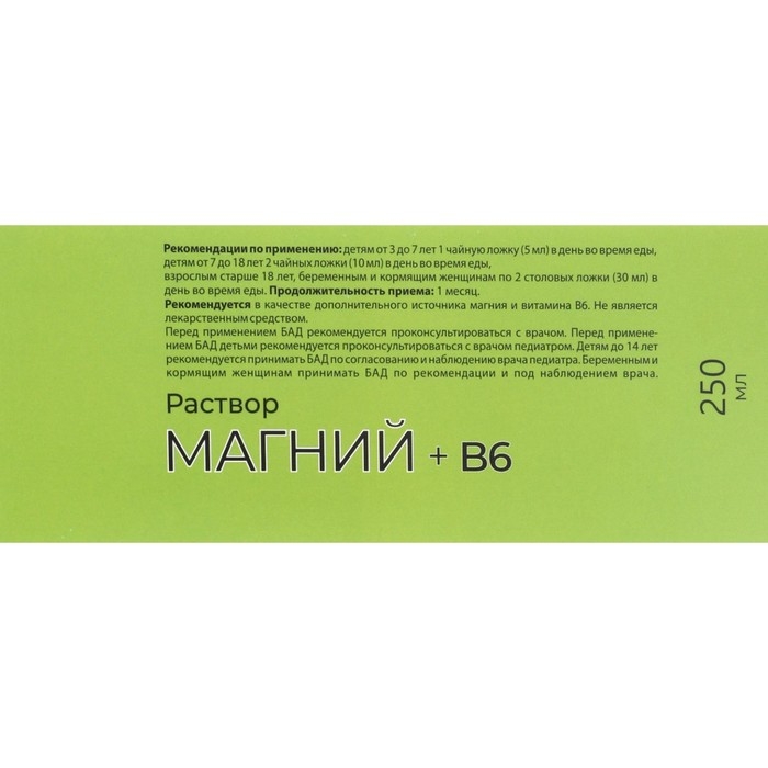 Магний + B6 Vitamuno раствор для взрослых и детей, 250 мл Магний + B6 Vitamuno раствор для взрослых и детей, 250 мл