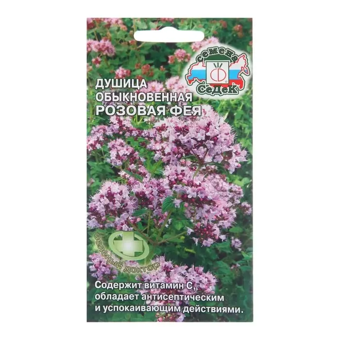 Семена Душица  Семена Душица "Розовая Фея", 0,05 г