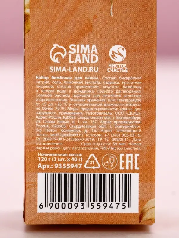 Бомбочки для ванны &laquo;С 8 Марта!&raquo;, 3&times;40 г, Чистое счастье