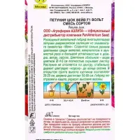 Семена цветов Петуния Шок вейв F1 вольт, смесь сортов  (драже)  PanAmerican Wave, Ц/П,4 шт.