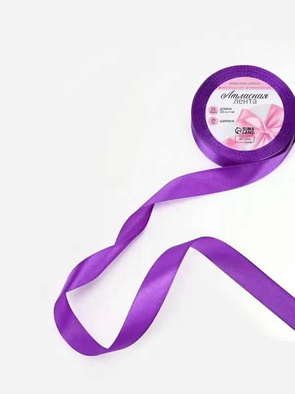 Лента атласная, 20 мм, 23&plusmn;1 м, фиолетовая №34