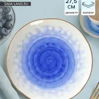 Тарелка Доляна &laquo;Космос&raquo;, d=27.5 см, фарфор, белая, синяя