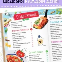 Книга в твёрдом переплёте &laquo;Рецепты маленького шефа&raquo;, 64 стр.
