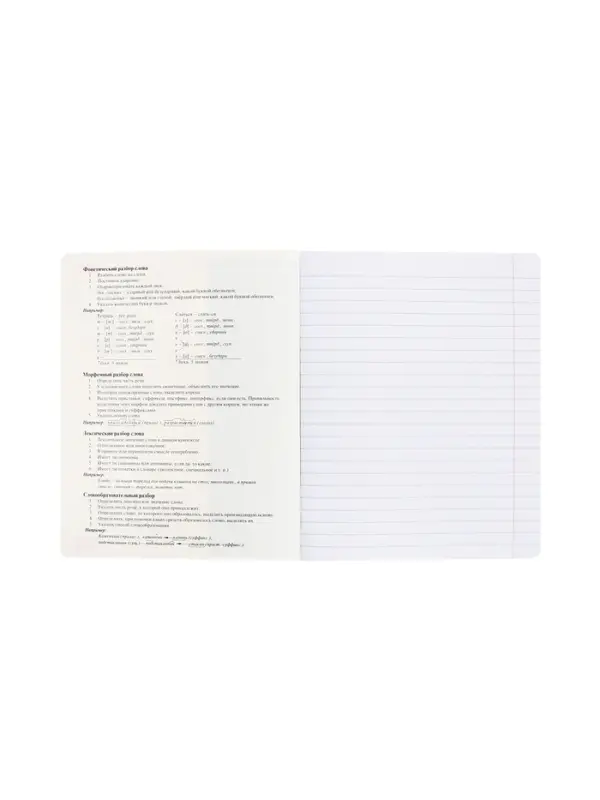 Тетрадь 48 листов в линию «Буквица» Русский язык, белые листы Тетрадь 48 листов в линию «Буквица» Русский язык, белые листы