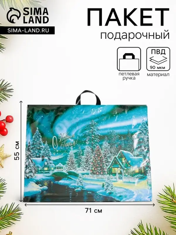 Пакет новогодний &laquo;Дивный лес&raquo;, полиэтиленовый с петлевой ручкой, 71&times;55 см