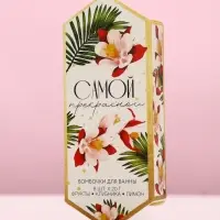 Бомбочки для ванны &laquo;Самой прекрасной&raquo;, 8&times;20 г, Чистое счастье