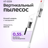 Вертикальный пылесос для дома КТ-5339 - 600 Вт