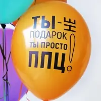 Воздушный шар латексный 14" &laquo;Желаю пофиг чего!&raquo;, 50 шт.