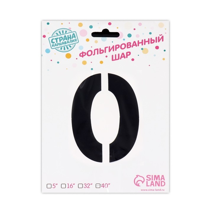 Шар фольгированный 40" &laquo;Цифра 0 с короной&raquo;, цвет чёрный