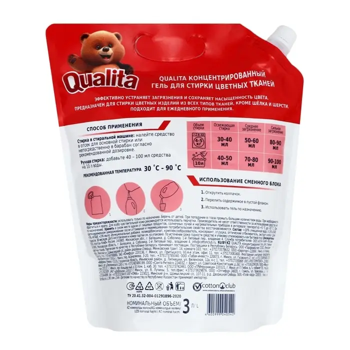 Жидкое средство для стирки Qualita, гель, для цветных тканей, 3 л