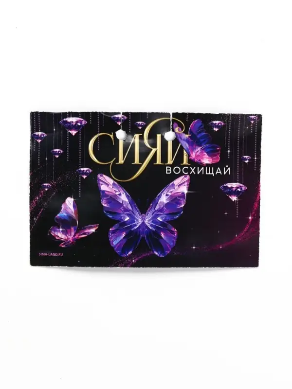 Кулон в колбе с предсказанием &laquo;Сияй&raquo;, 9&times;6 см