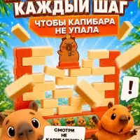 Настольная игра Лас Играс KIDS &laquo;Капи БУМ!&raquo;