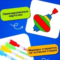Набор пиши-стирай &laquo;Раскрась по образцу&raquo;, 20 заданий, 3+