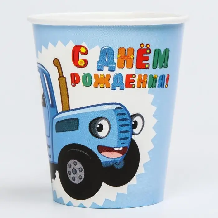 Стакан одноразовый бумажный &laquo;С Днем Рождения!&raquo;, 250 мл, Синий трактор