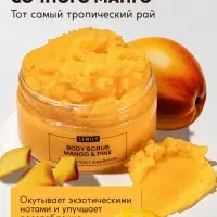 Скраб для тела SEMILY с манго и ананасом, 300 мл