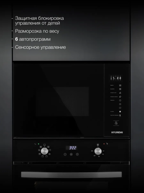 Микроволновая Печь HBW 2560 BG 25л. 1450Вт черный Микроволновая Печь HBW 2560 BG 25л. 1450Вт черный