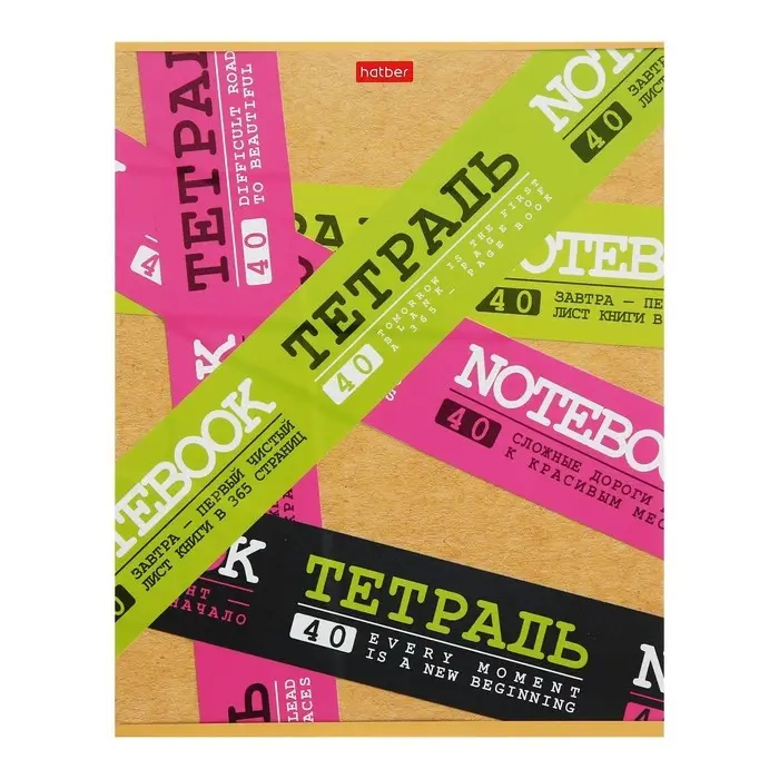 Тетрадь 40 листов в линейку «Будь на позитиве!», обложка мелованный картон, МИКС Тетрадь 40 листов в линейку «Будь на позитиве!», обложка мелованный картон, МИКС