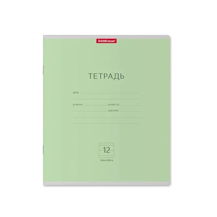 Тетрадь 12 листов в линейку, ErichKrause "Классика", обложка мелованный картон, блок офсет 100% белизна, зелёная