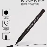 Маркер для CD/DVD, Centropen 4616, диаметр узла 1.2 мм, линия письма 0.6 мм, чёрный
