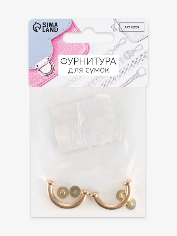 Крепления для ручек на сумку, металлические, 2.6&times;1.4&times;0.4 см, 2 шт., 4 винта, цвет золотой