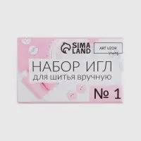 Набор швейных игл №1, d=0.7/0.8/0.9 мм, 3.6-5.5 см, 10 шт.