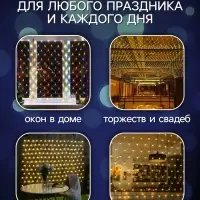 Гирлянда &laquo;Сеть&raquo; 1.6&times;1.6 м, IP20, прозрачная нить, 144 LED, свечение &laquo;Флаг России&raquo;, 220 В