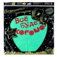 Фонарик желаний &laquo;Всё будет хорошо!&raquo;, купол, МИКС