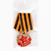 Орден с георгиевской лентой &laquo;9 мая&raquo;, 8.5&times;3.8 см