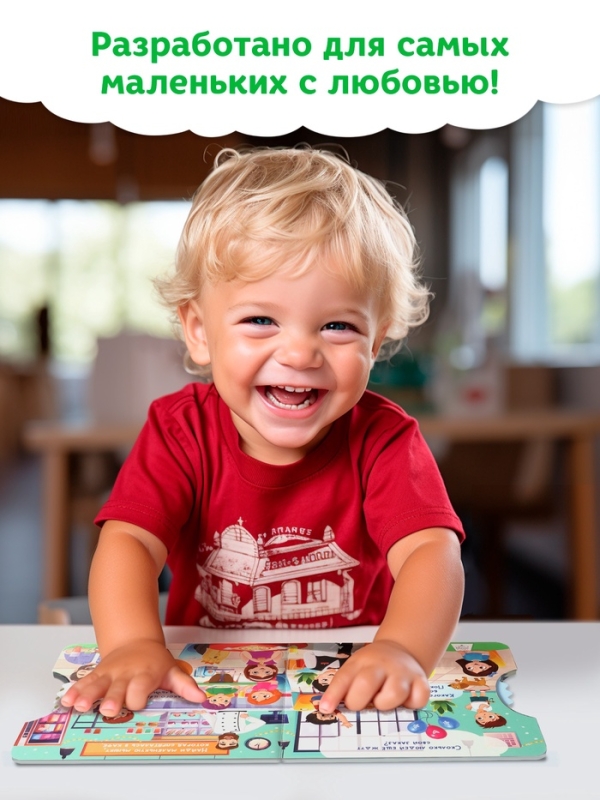 Книга картонная с колёсиком Книга картонная с колёсиком "Весёлые цвета", 12 стр.