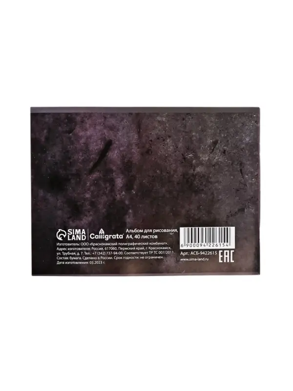 Альбом для рисования Calligrata &laquo;Танки&raquo; А4, 40 листов на скрепке, обложка мелованная бумага 120 г/м&sup2;, внутренний блок офсет 100 г/м&sup2;