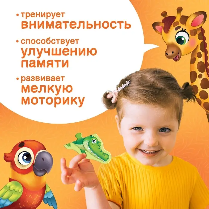 Макси - пазлы &laquo;Животные Африки&raquo;, 7 пазлов, 21 элемент