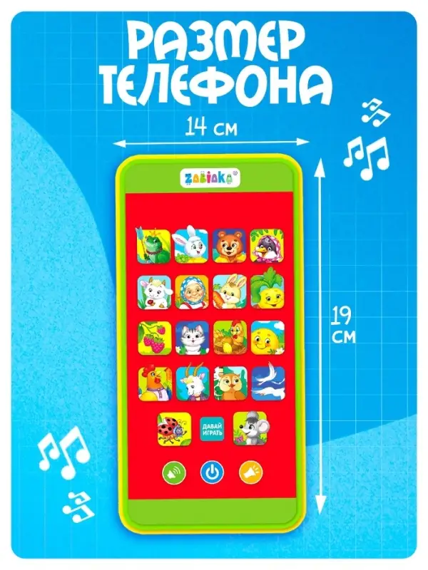 Музыкальный детский телефон &laquo;Сказки&raquo;, с проектором, 18 песенок