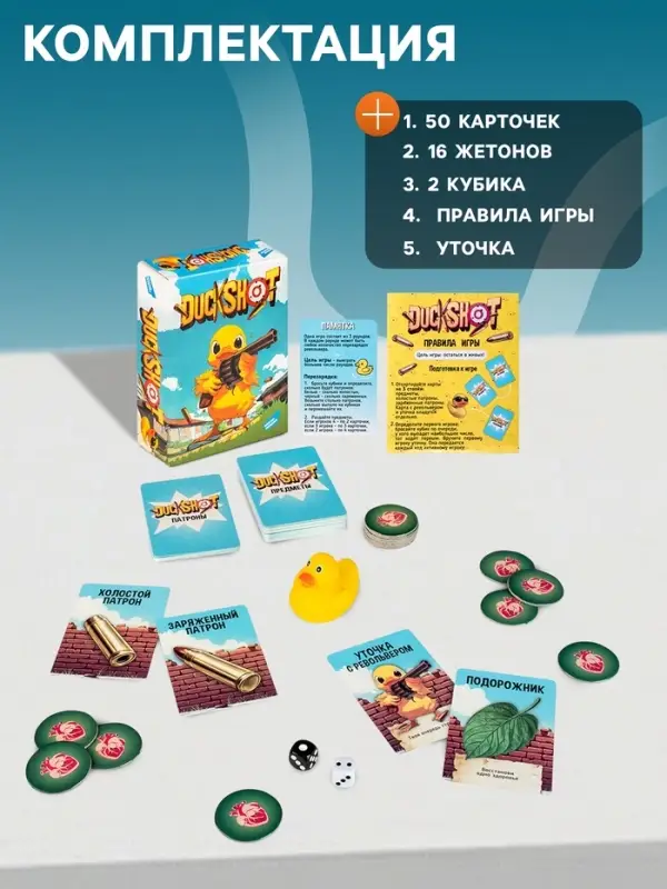 Настольная игра Dream Makers &laquo;Duckshot&raquo;