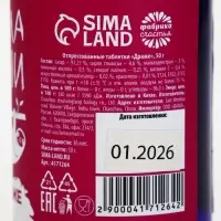 Конфеты драже - таблетки &laquo;Формула лени&raquo;, 50 г.