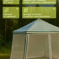 Шатёр туристический, 300&times;300 см, закрытый, белый