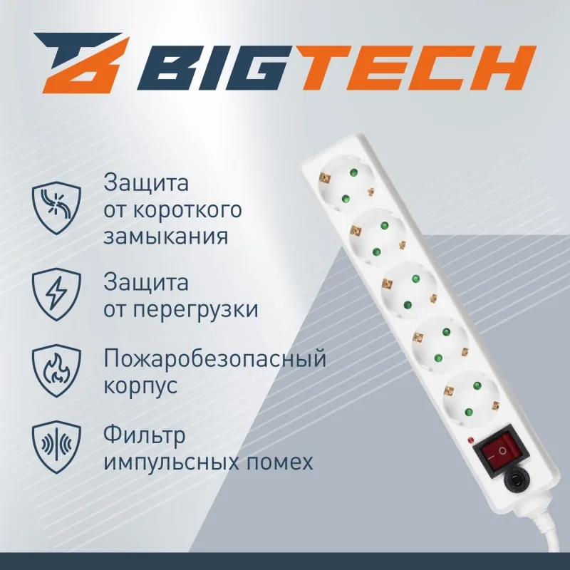 Сетевой фильтр BigTech CD5-1,8W15 (5р/1,8м/16А/3680 Вт 1,5мм белый)