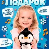 Интерактивная игрушка ZABIAKA &laquo;Малыш Пингви&raquo;, звук, свет, повторяет