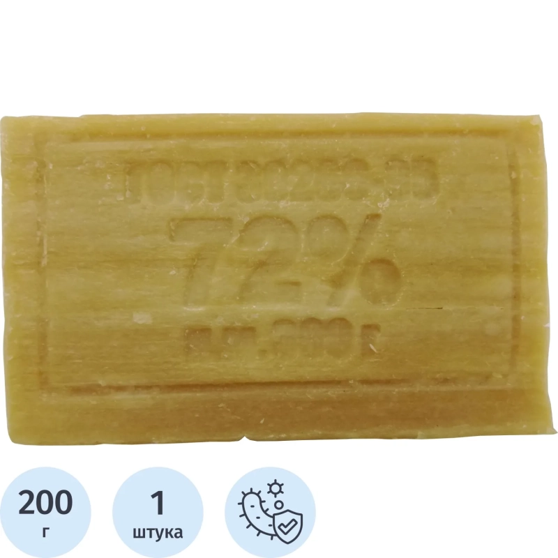 Мыло хозяйственное 200 г 72% Меридиан ГОСТ б/об