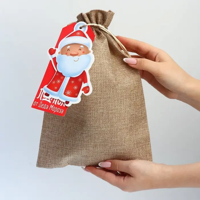 Набор мешков &laquo;С праздником!&raquo;, 20 &times; 30 см