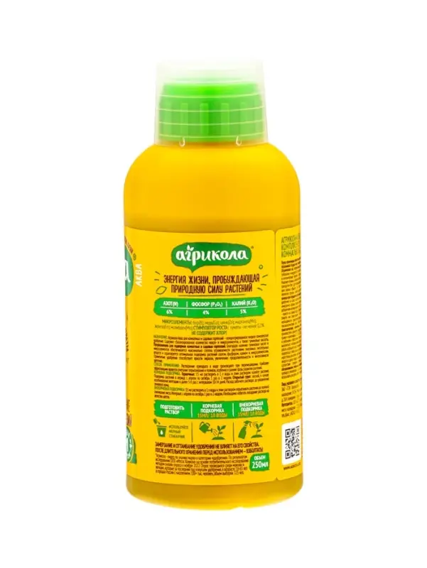 Удобрение Агрикола Аква для комнатных и садовых гортензий 250 мл Удобрение Агрикола Аква для комнатных и садовых гортензий 250 мл
