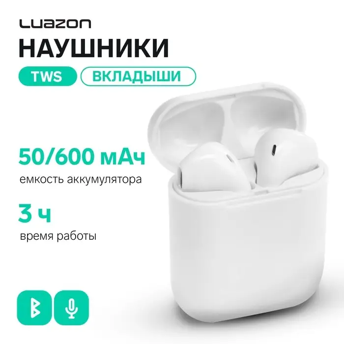 Наушники беспроводные Luazon i9S, TWS, вкладыши, Bluetooth 5.0, 50/600 мАч, белые