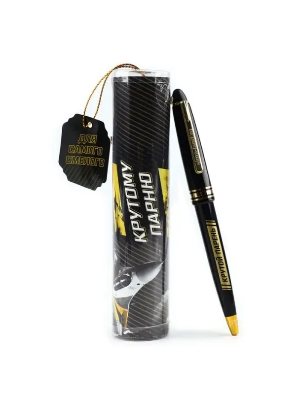 Ручка шариковая синяя паста в тубусе, набор 3 шт. &laquo;Для самого смелого&raquo;