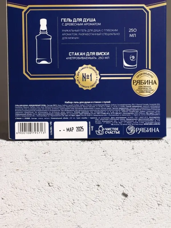 Набор Набор "Богатства", гель для душа виски и стакан с пулей