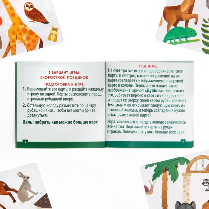 Настольная игра на реакцию и внимание «Дуббль в квадрате. ZOO», 55 карт, 7+ Настольная игра на реакцию и внимание «Дуббль в квадрате. ZOO», 55 карт, 7+